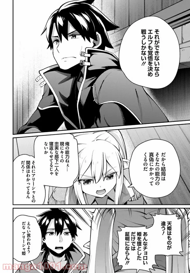 セックス・ファンタジー 第5.2話 - Trang 10