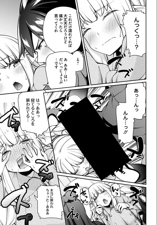 セックス・ファンタジー 第6.1話 - Trang 11