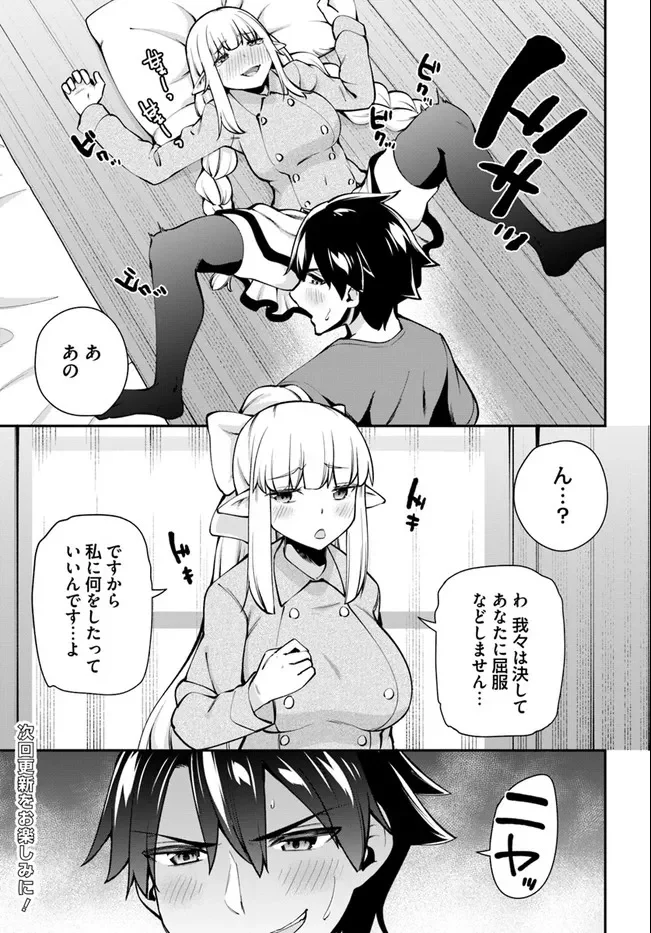 セックス・ファンタジー 第6.1話 - Trang 13