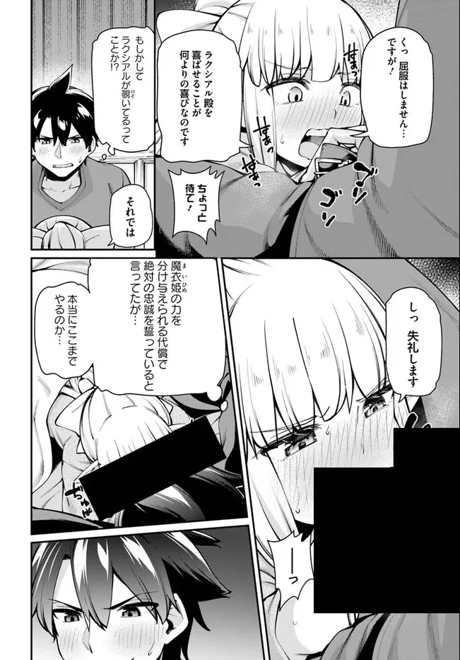 セックス・ファンタジー 第6.1話 - Trang 4