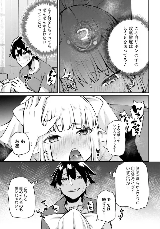 セックス・ファンタジー 第6.1話 - Trang 5