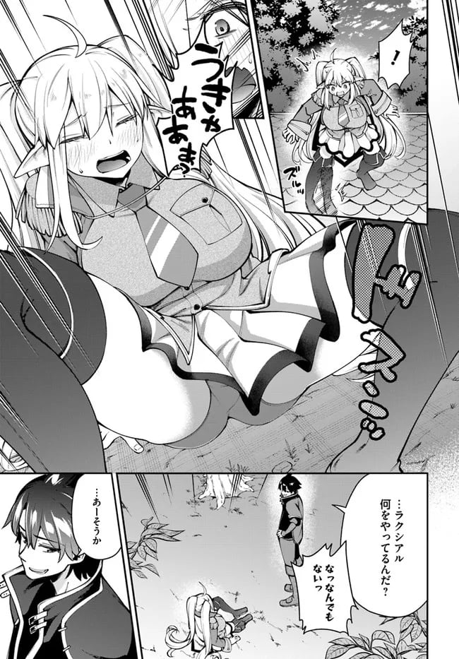 セックス・ファンタジー 第6.2話 - Trang 2