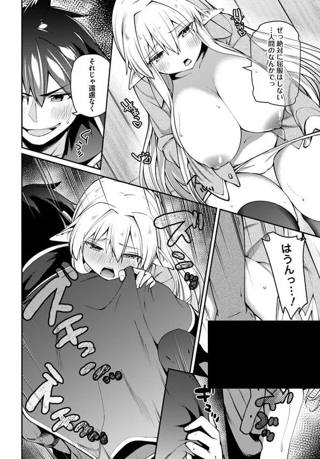 セックス・ファンタジー 第6.2話 - Trang 11