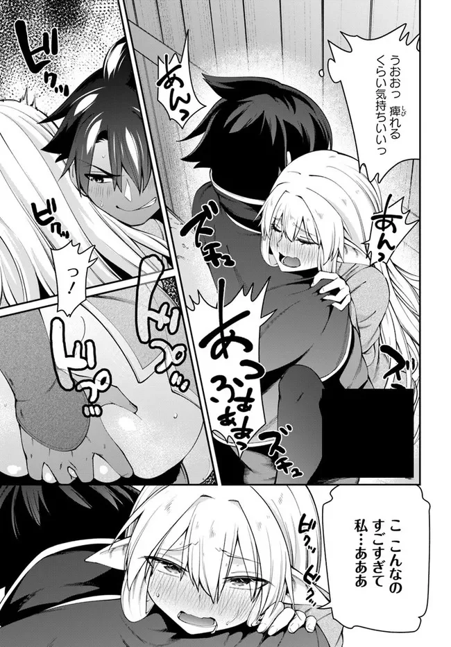 セックス・ファンタジー 第6.2話 - Trang 12