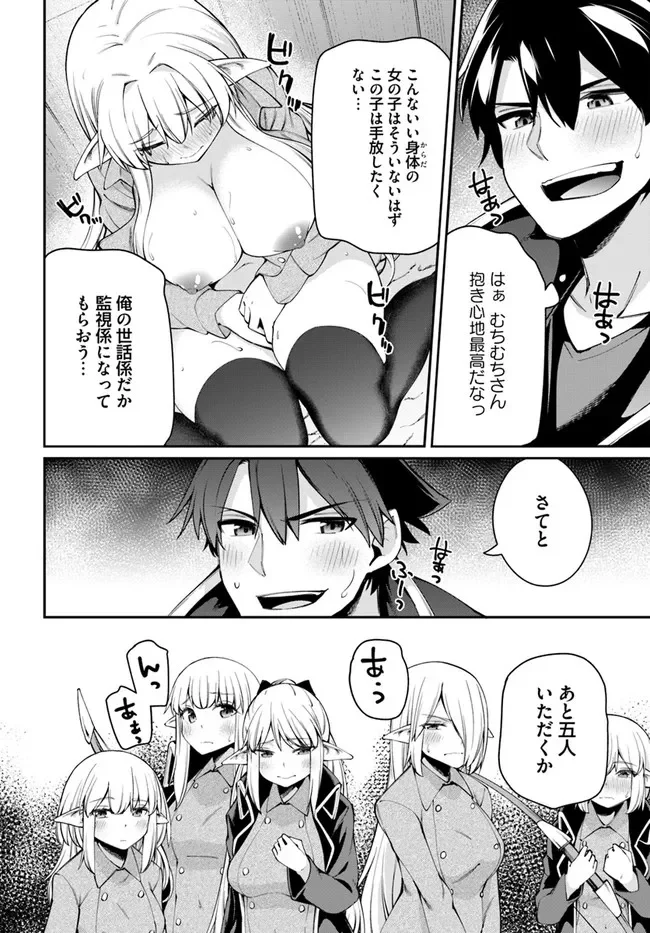 セックス・ファンタジー 第6.2話 - Trang 13