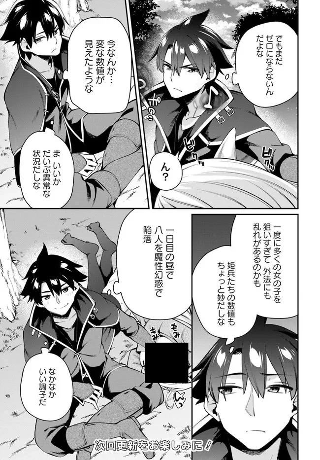 セックス・ファンタジー 第6.2話 - Trang 16