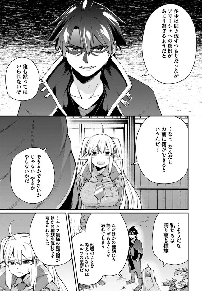 セックス・ファンタジー 第6.2話 - Trang 4