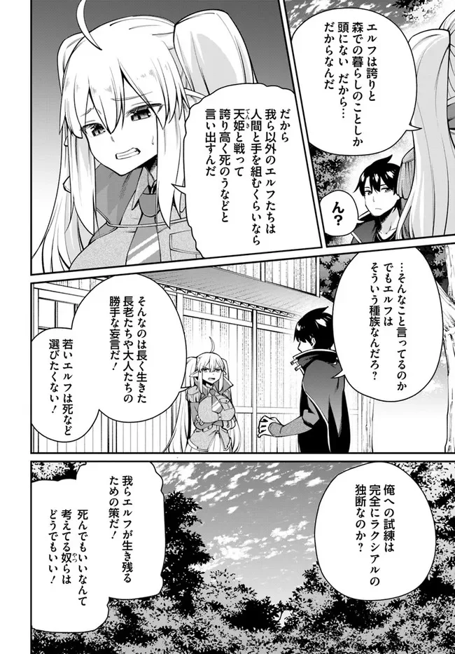 セックス・ファンタジー 第6.2話 - Trang 5