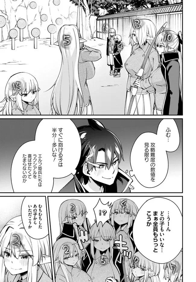 セックス・ファンタジー 第6.2話 - Trang 8