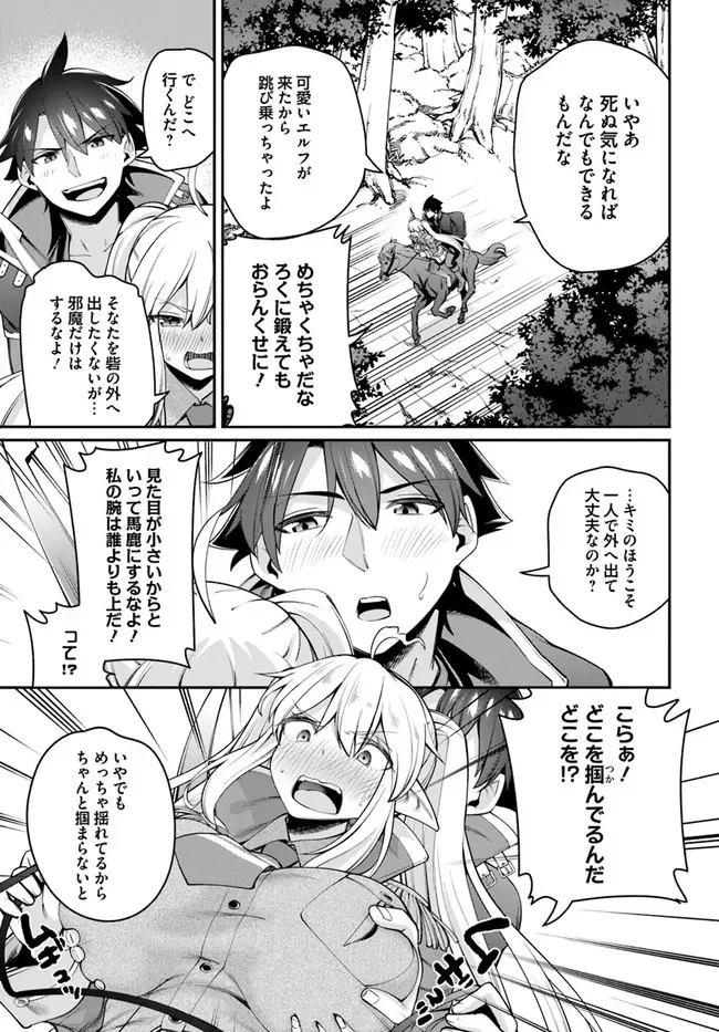 セックス・ファンタジー 第7.1話 - Trang 13