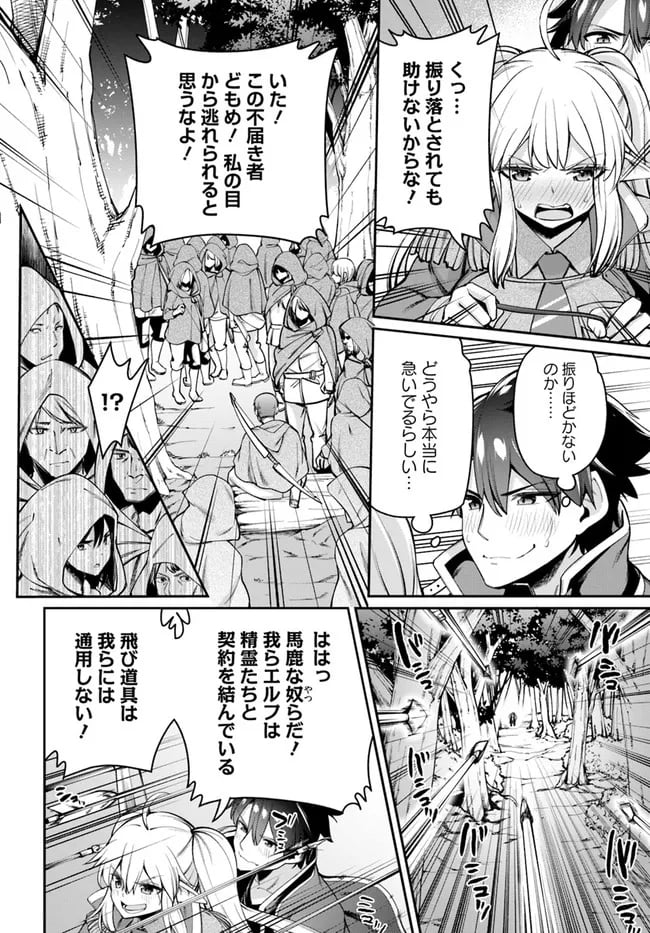 セックス・ファンタジー 第7.1話 - Trang 14