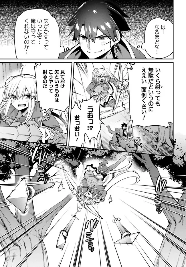 セックス・ファンタジー 第7.1話 - Trang 15