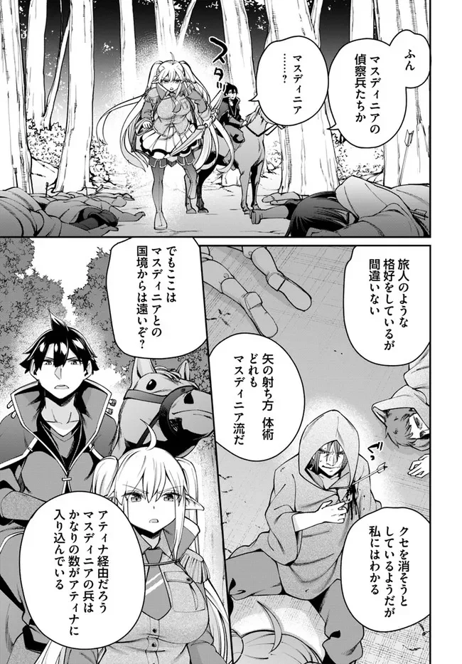 セックス・ファンタジー 第7.1話 - Trang 17