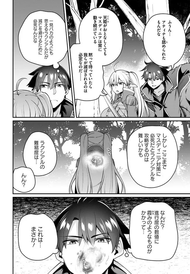 セックス・ファンタジー 第7.1話 - Trang 18