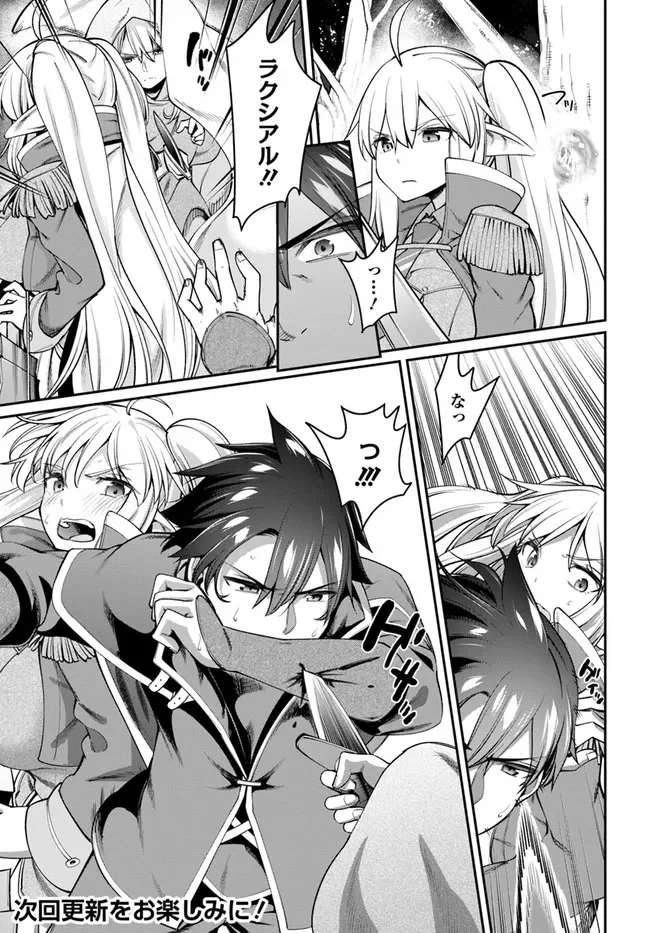 セックス・ファンタジー 第7.1話 - Trang 19