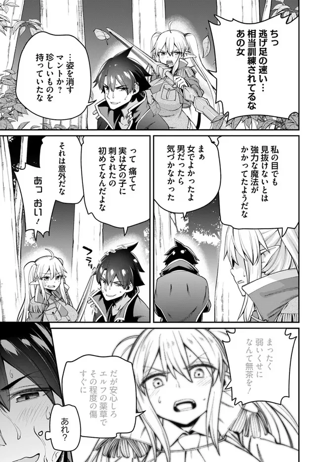 セックス・ファンタジー 第7.2話 - Trang 2