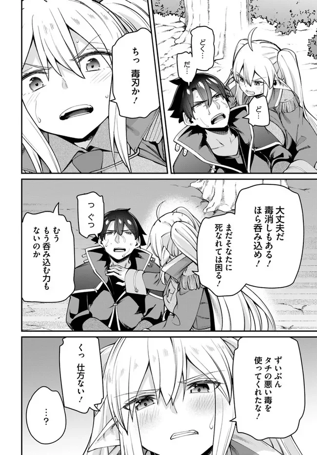 セックス・ファンタジー 第7.2話 - Trang 3