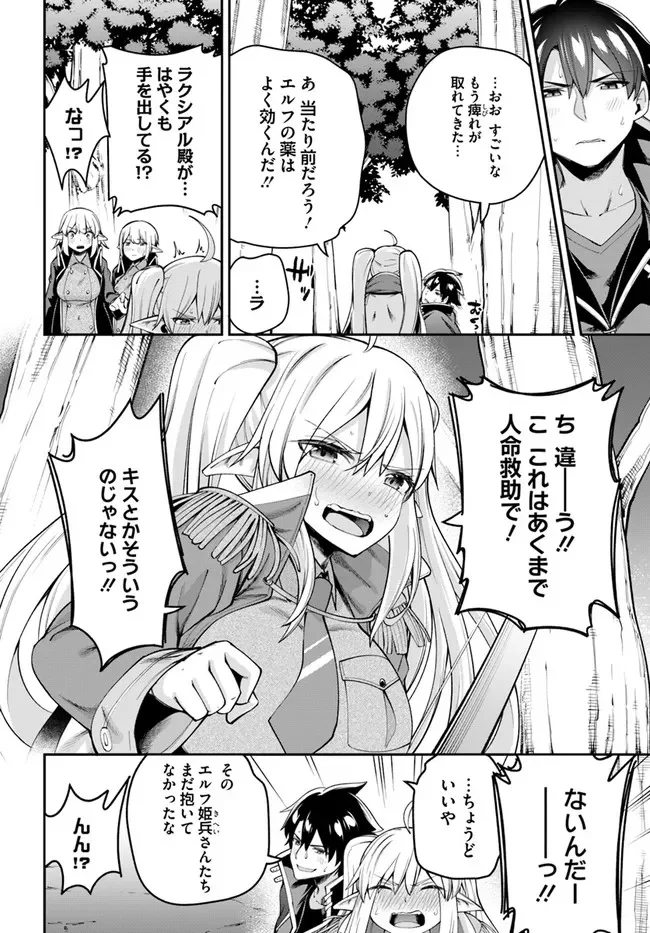 セックス・ファンタジー 第7.2話 - Trang 5