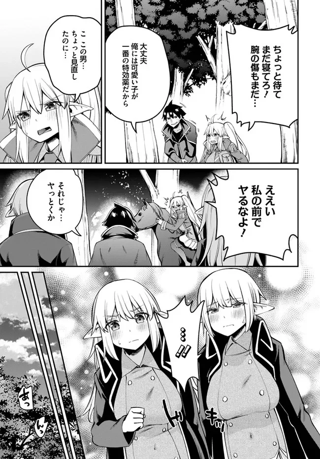 セックス・ファンタジー 第7.2話 - Trang 6