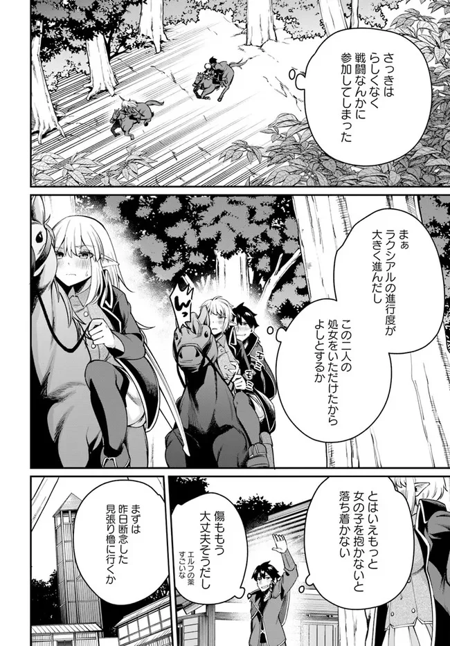 セックス・ファンタジー 第7.2話 - Trang 7