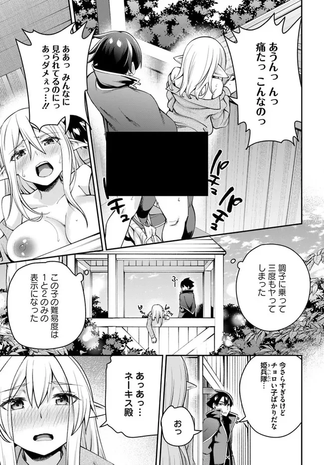 セックス・ファンタジー 第7.2話 - Trang 8