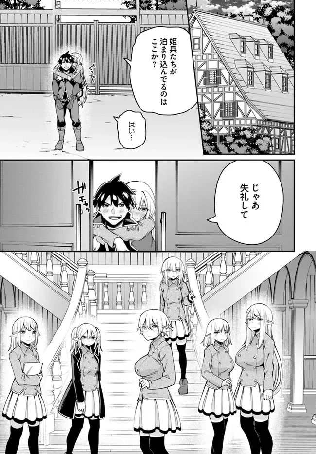 セックス・ファンタジー 第7.2話 - Trang 10