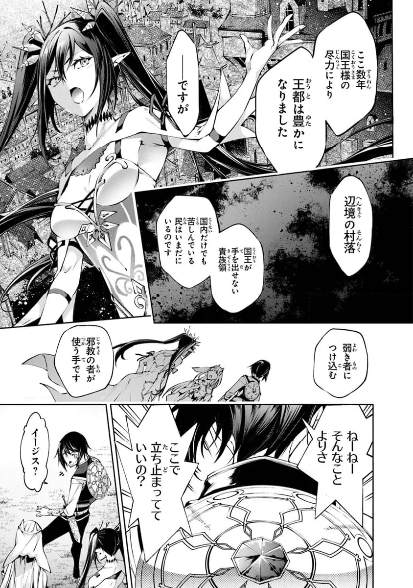 神々に育てられしもの、最強となる - 第45話 - Page 5