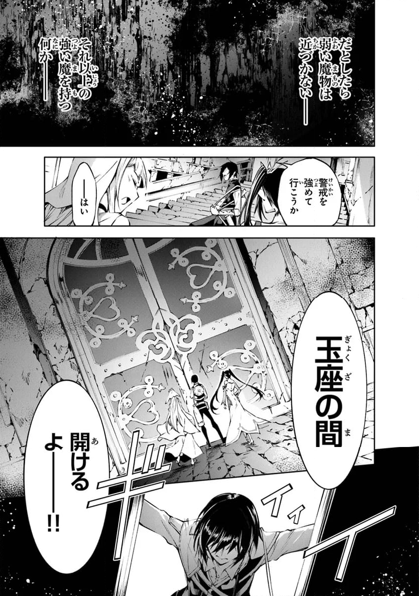 神々に育てられしもの、最強となる - 第47話 - Page 5