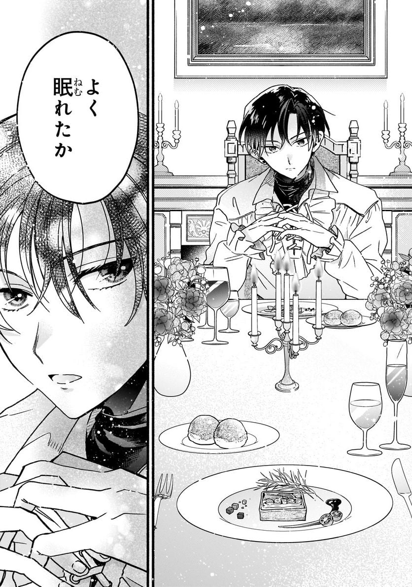 魔道具師リゼ、開業します 第2.3話 - Trang 2