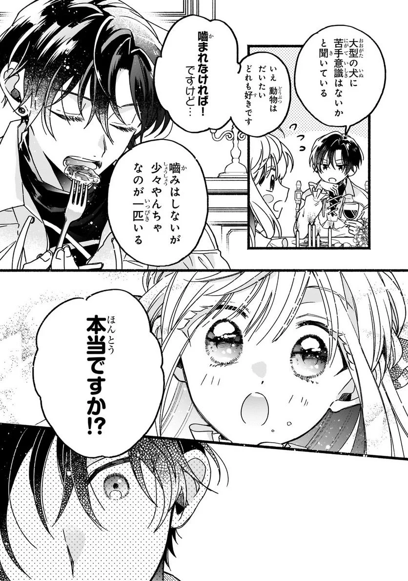 魔道具師リゼ、開業します 第2.3話 - Trang 10