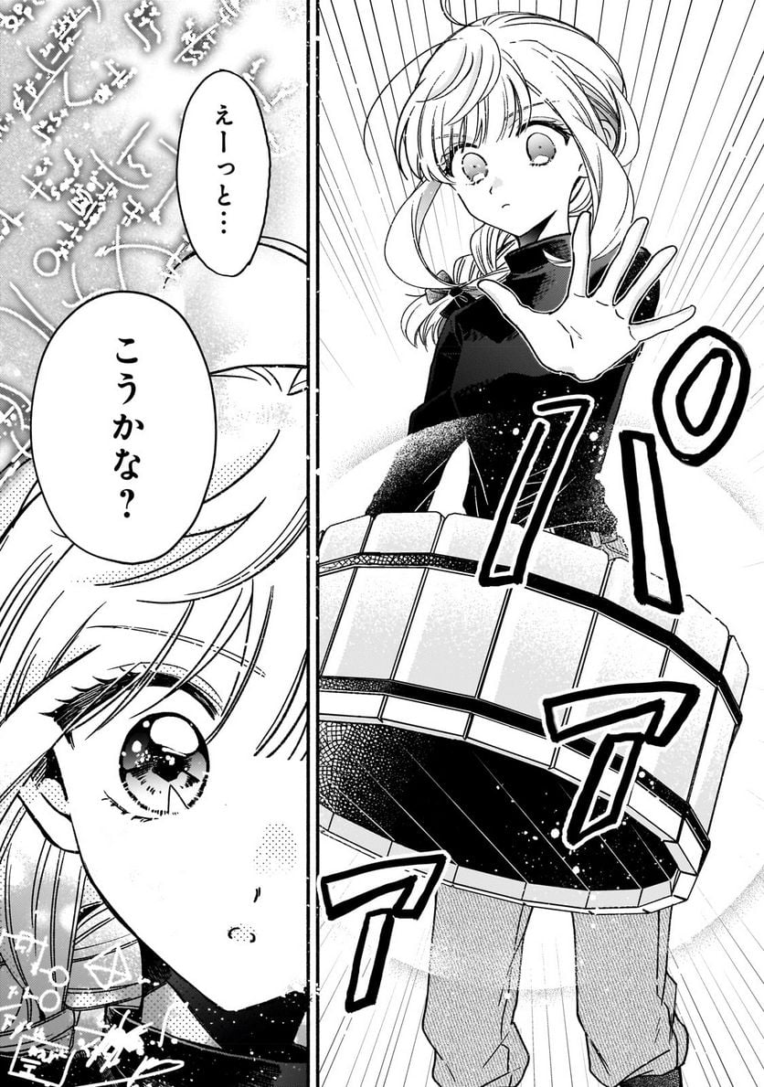 魔道具師リゼ、開業します 第3.1話 - Trang 6