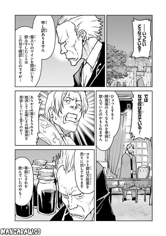 航宙軍士官、冒険者になる - 第41話 - Page 17