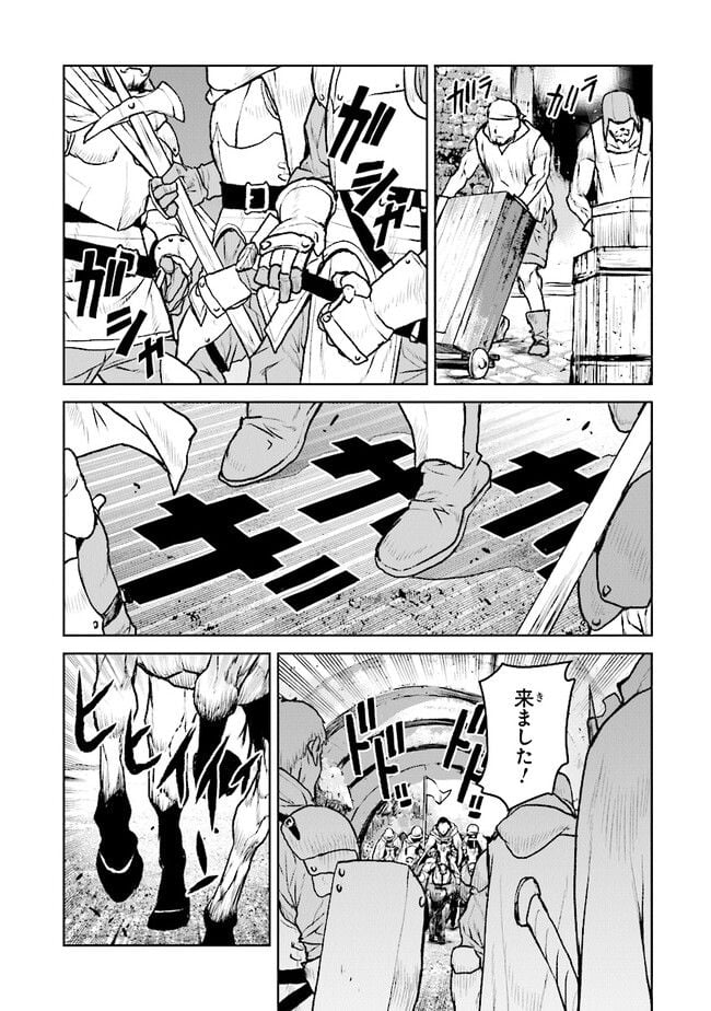 航宙軍士官、冒険者になる - 第42話 - Page 7