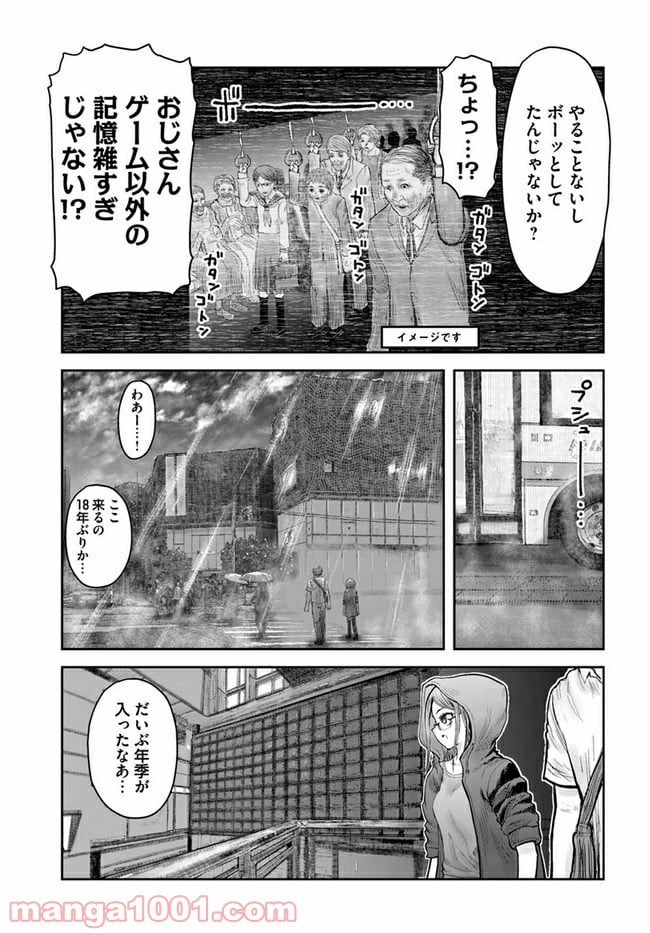 異世界おじさん - 第34話 - Page 15