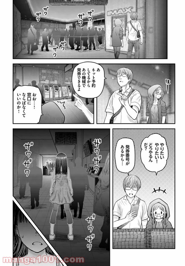 異世界おじさん - 第34話 - Page 16