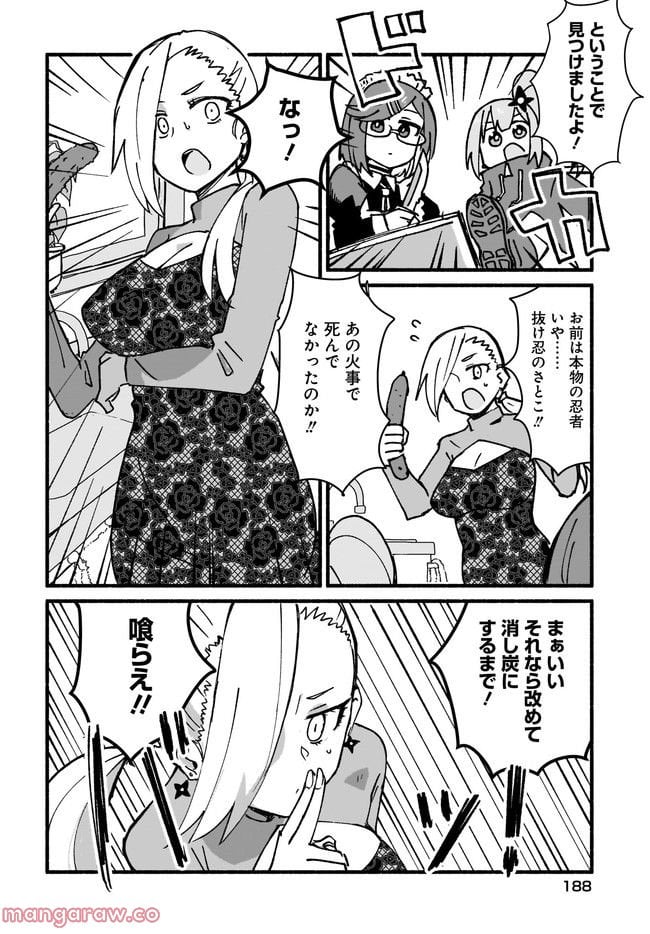 忍者と殺し屋のふたりぐらし 第17話 - Trang 14