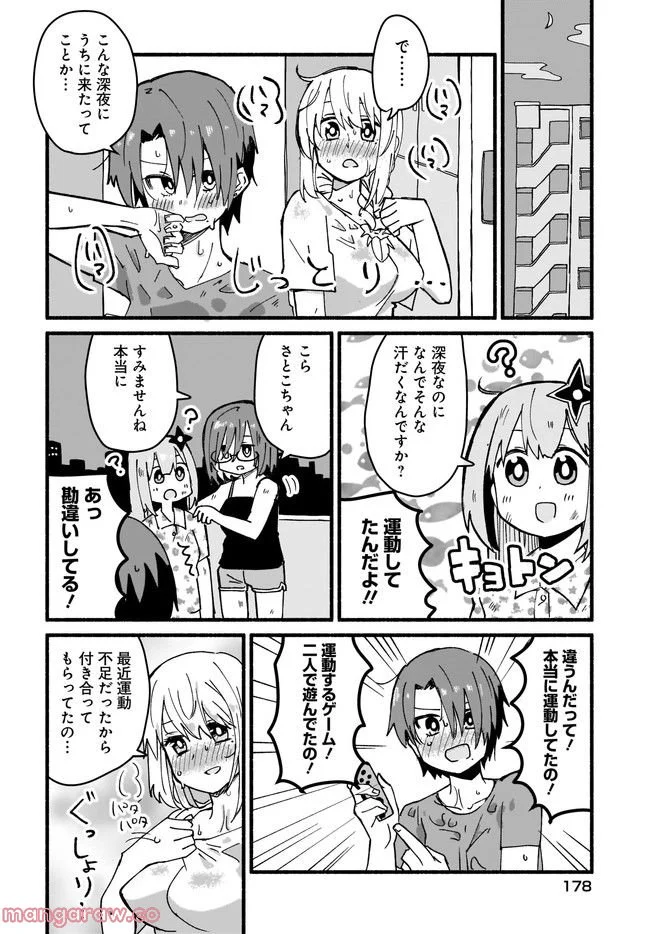 忍者と殺し屋のふたりぐらし 第17話 - Trang 4
