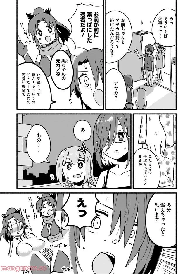 忍者と殺し屋のふたりぐらし 第17話 - Trang 5