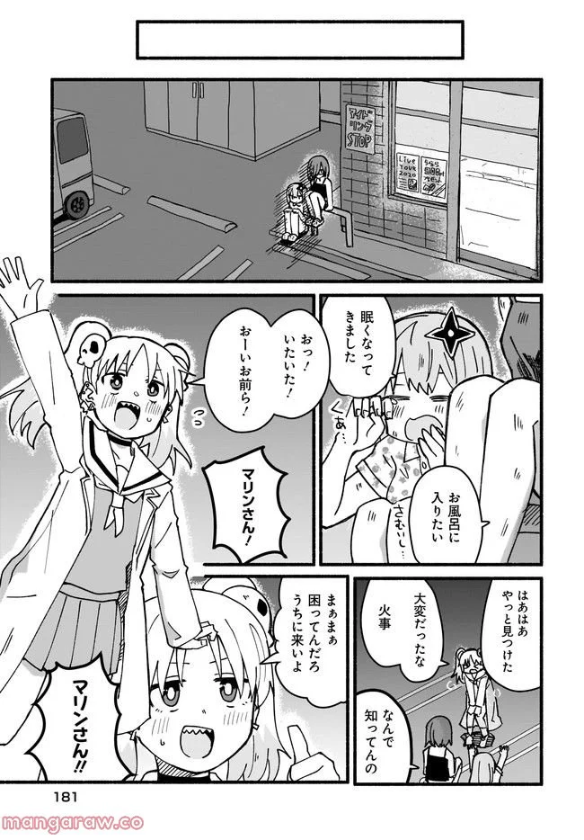 忍者と殺し屋のふたりぐらし 第17話 - Trang 7