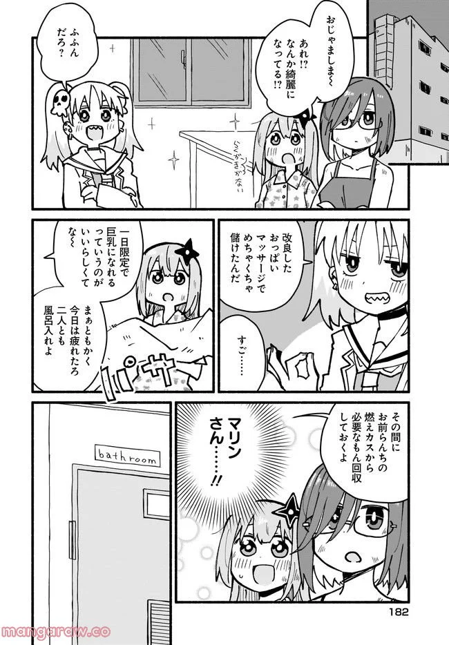 忍者と殺し屋のふたりぐらし 第17話 - Trang 8