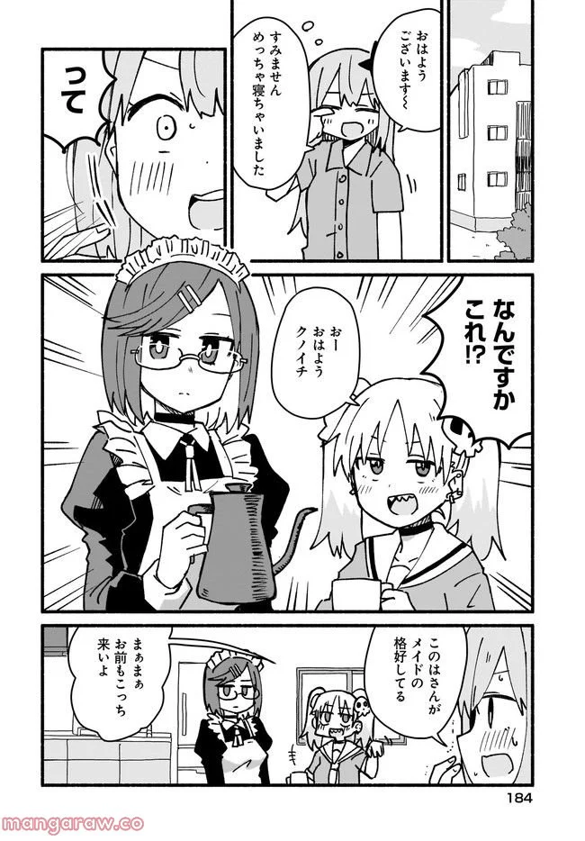 忍者と殺し屋のふたりぐらし 第17話 - Trang 10