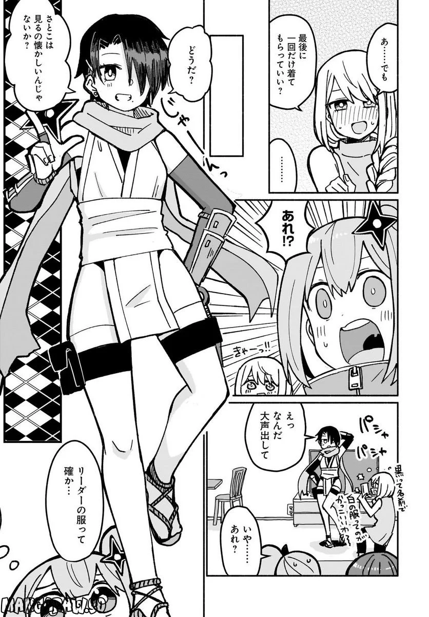 忍者と殺し屋のふたりぐらし 第19話 - Trang 13