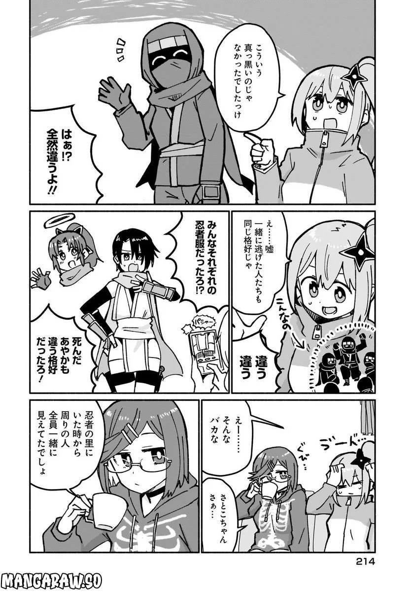 忍者と殺し屋のふたりぐらし 第19話 - Trang 14