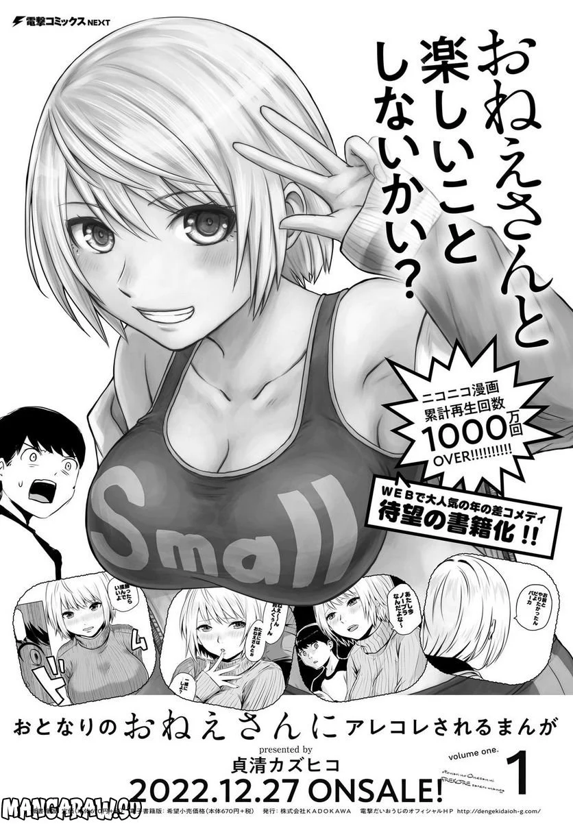 忍者と殺し屋のふたりぐらし 第19話 - Trang 18