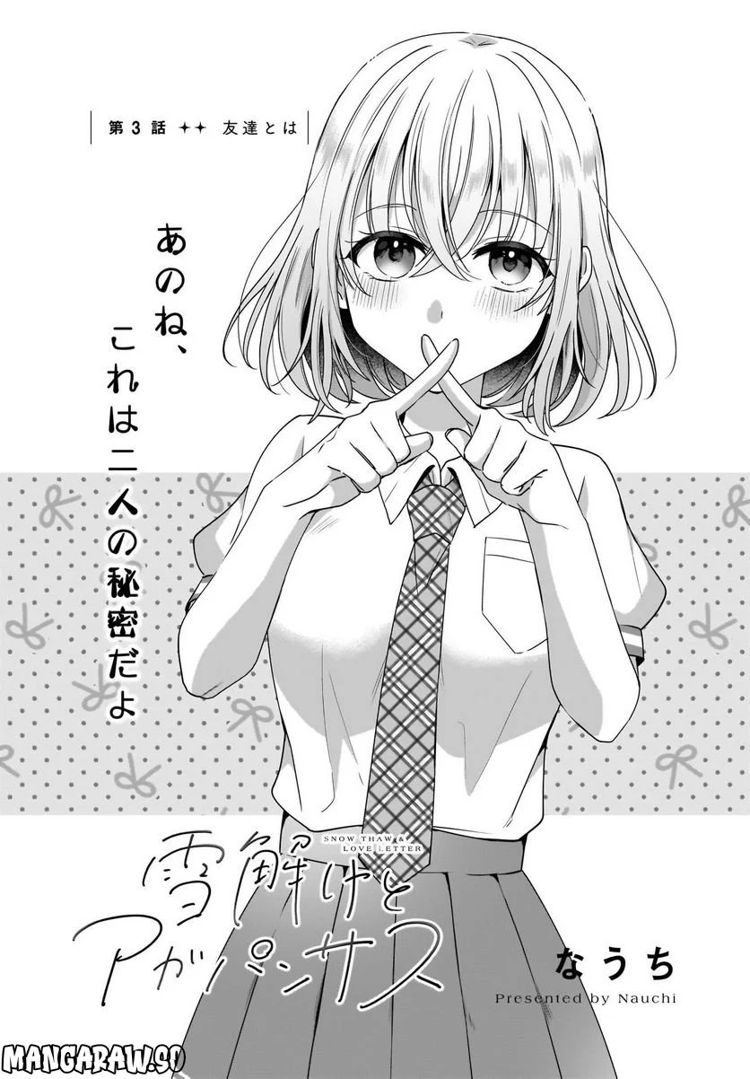 忍者と殺し屋のふたりぐらし 第19話 - Trang 19
