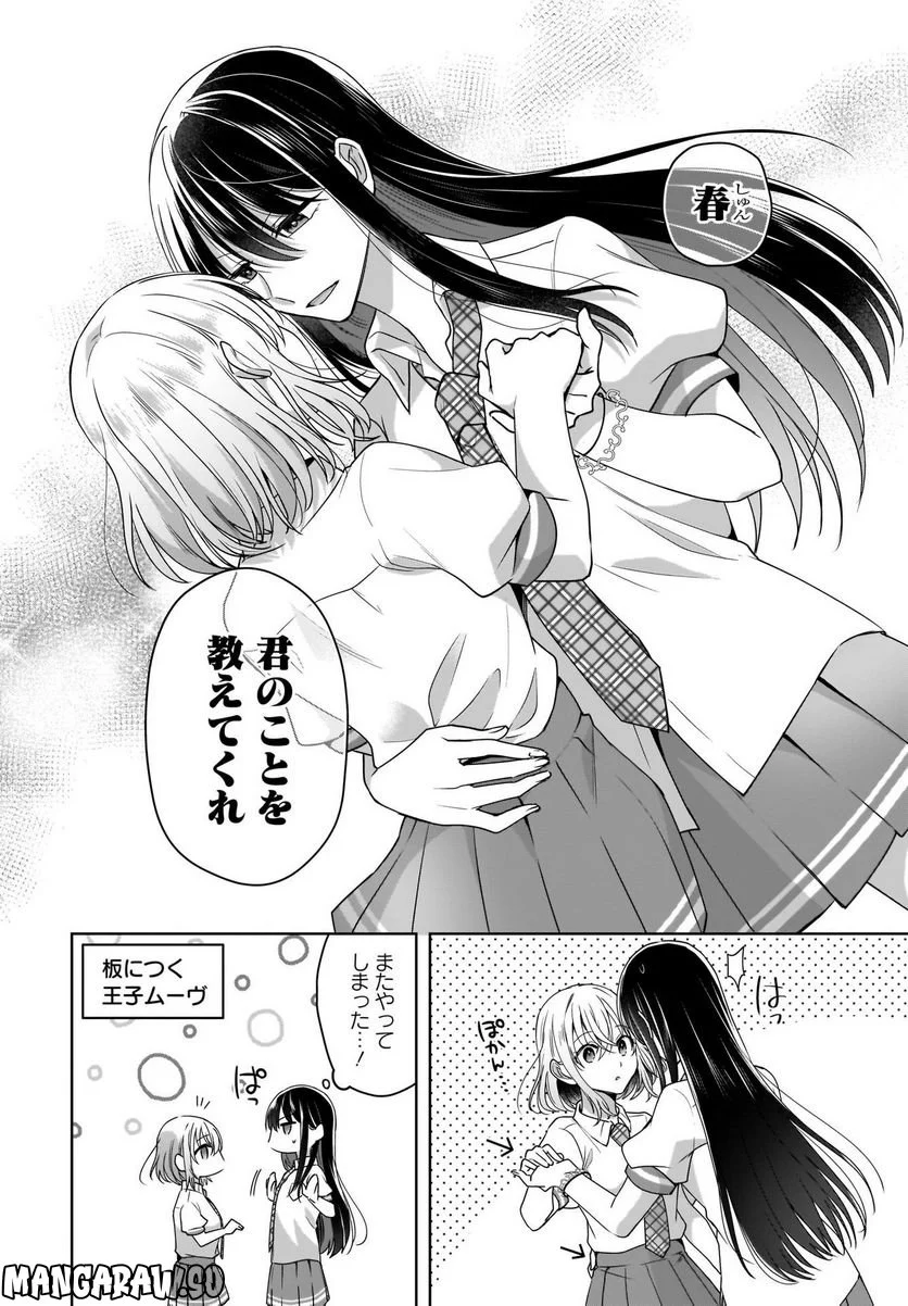忍者と殺し屋のふたりぐらし 第19話 - Trang 20