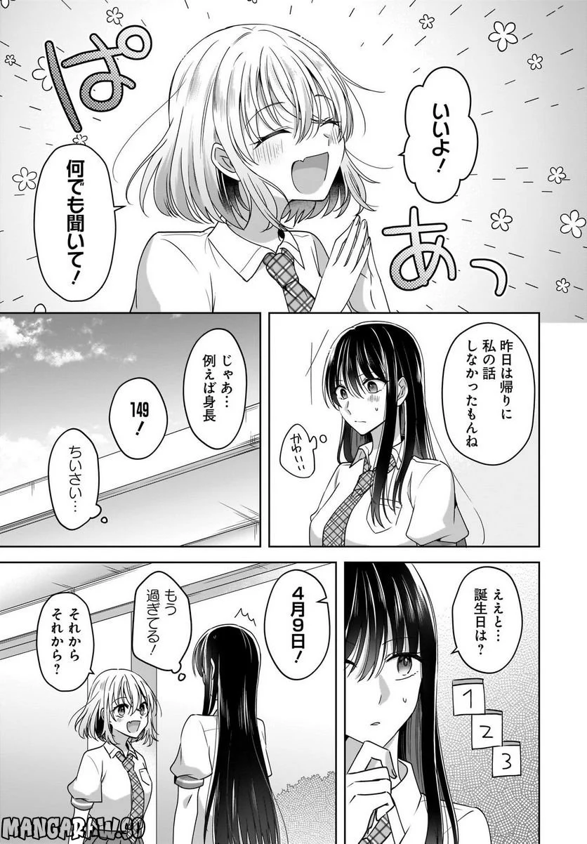 忍者と殺し屋のふたりぐらし 第19話 - Trang 21