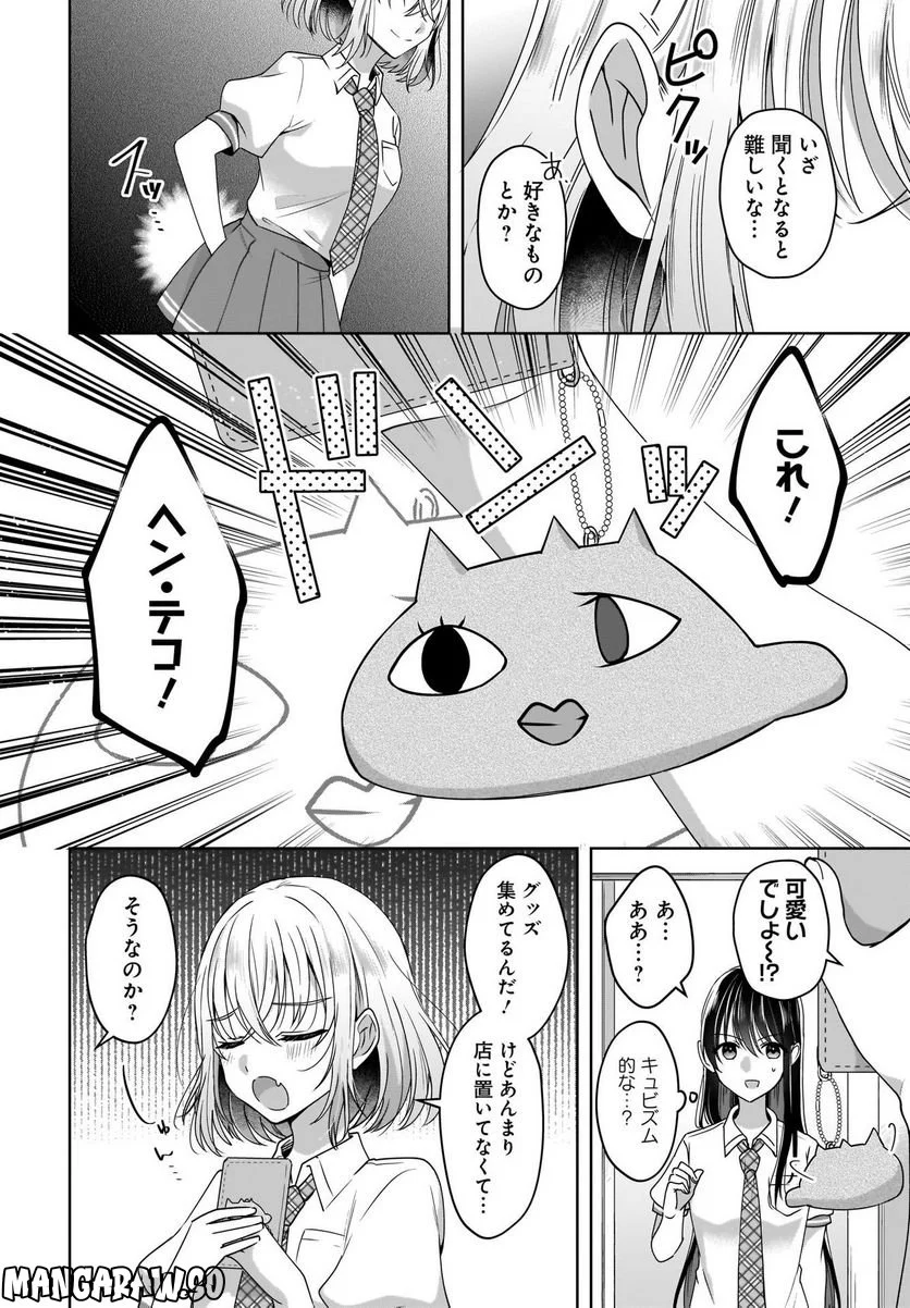 忍者と殺し屋のふたりぐらし 第19話 - Trang 22