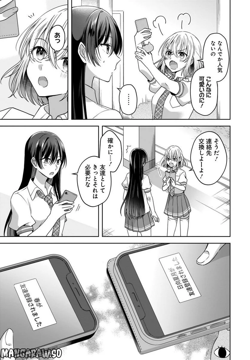 忍者と殺し屋のふたりぐらし 第19話 - Trang 23