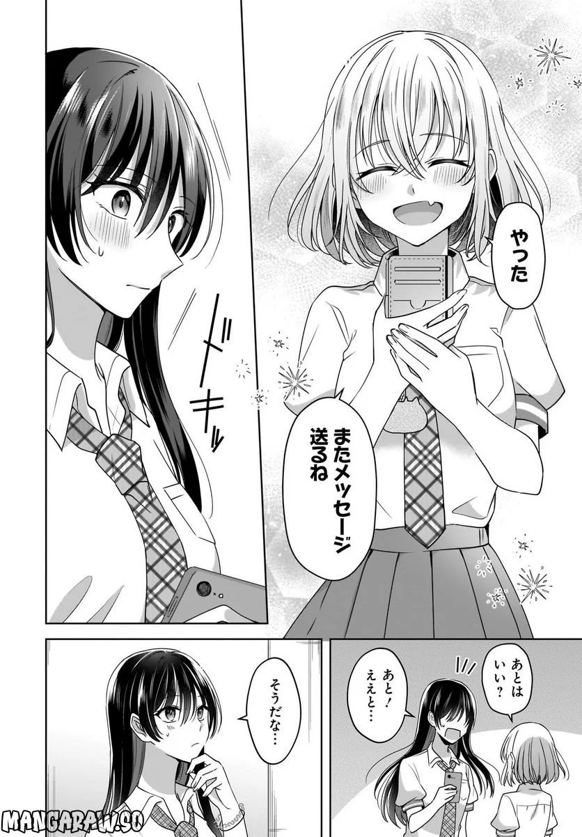 忍者と殺し屋のふたりぐらし 第19話 - Trang 24